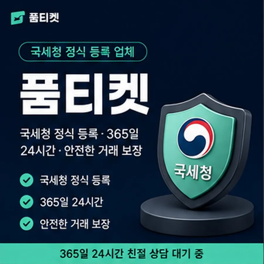 품티켓 아이폰 회선의 소액결제 방법 어떤 흐름인지 안내 이미지