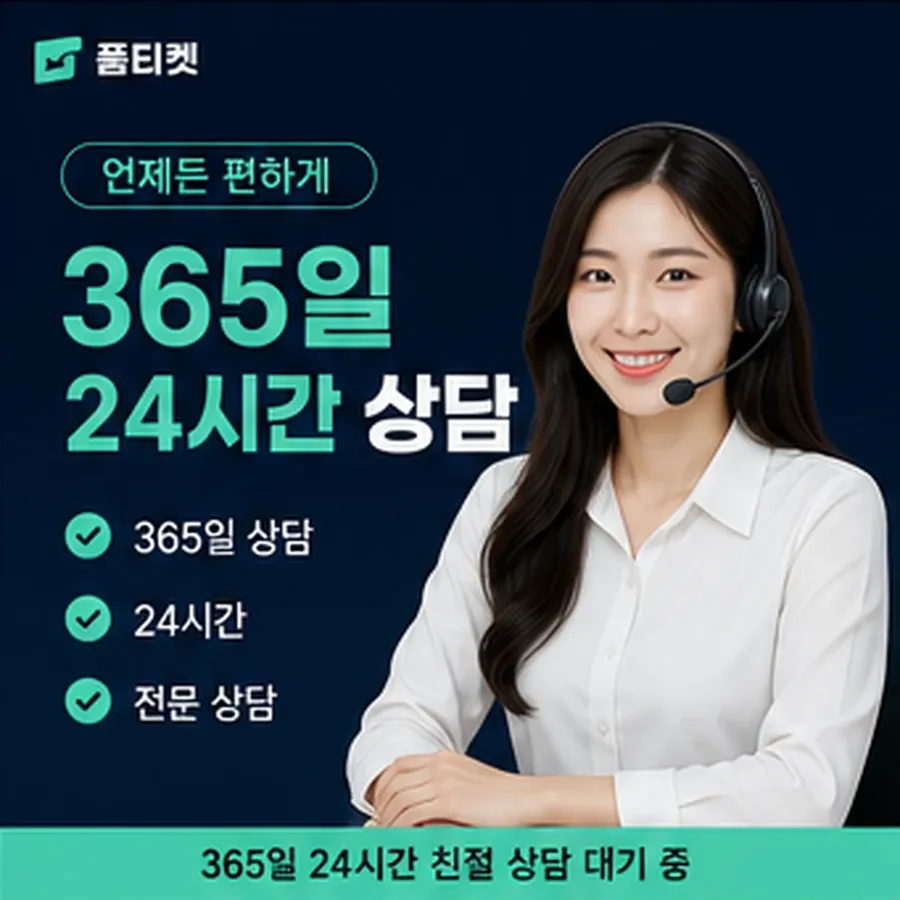 품티켓 아이폰 회선의 소액결제 방법 시작 전 점검 안내 이미지